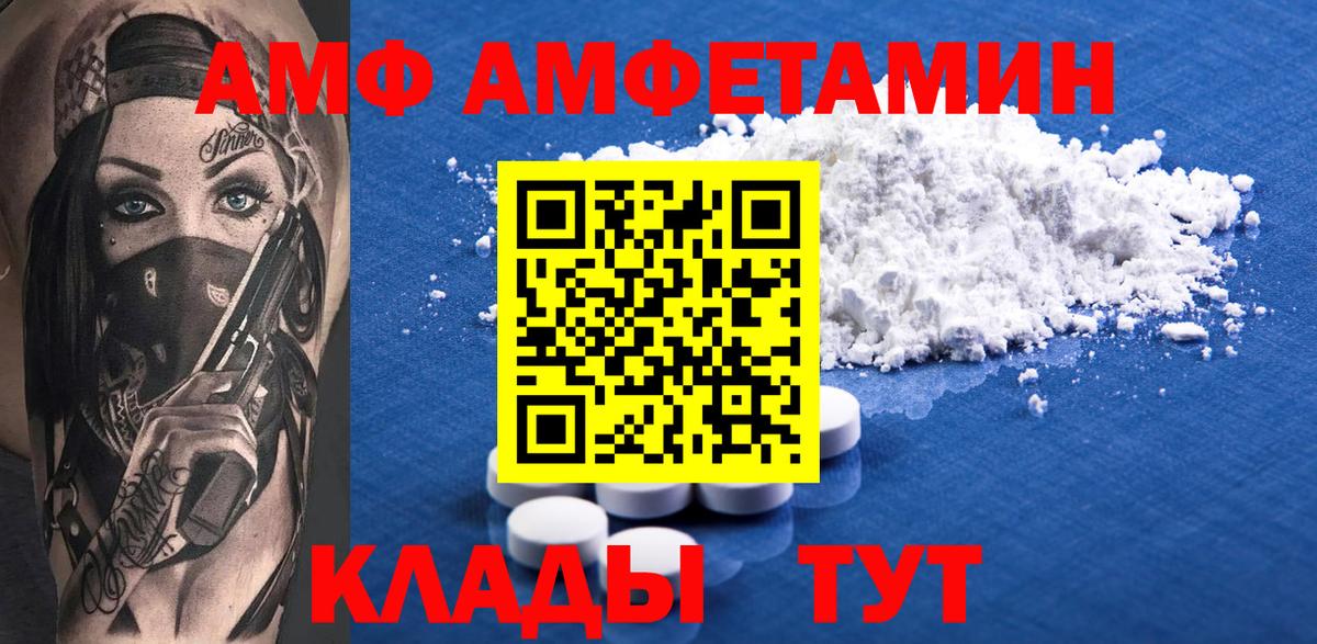 АМФ  Вход с VPN  АМФ  Тосно  Amphetamine 97% 