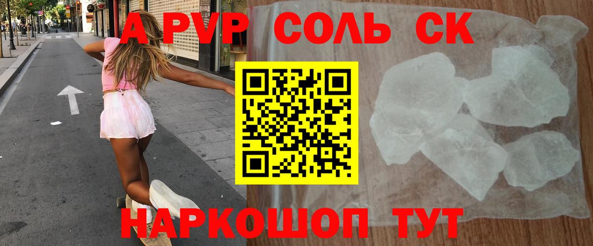 A-PVP СК КРИС Тосно
