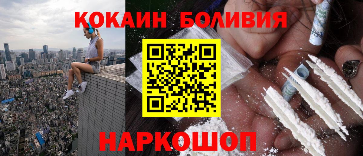 COCAIN Fish Scale Тосно