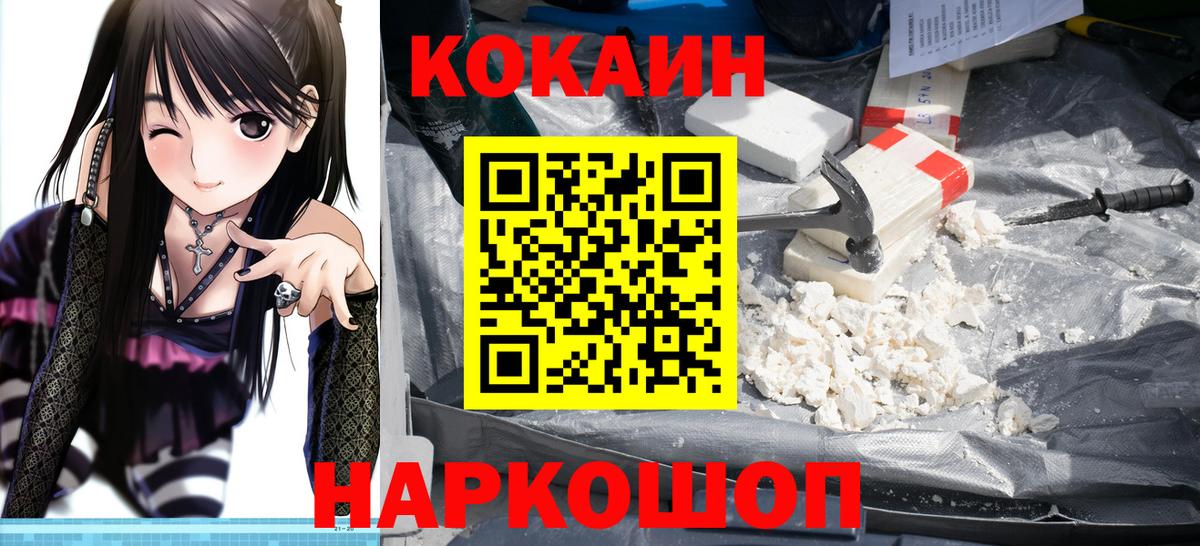 Тосно  КОКАИН VHQ  Вход с VPN  Кокаин 98% 
