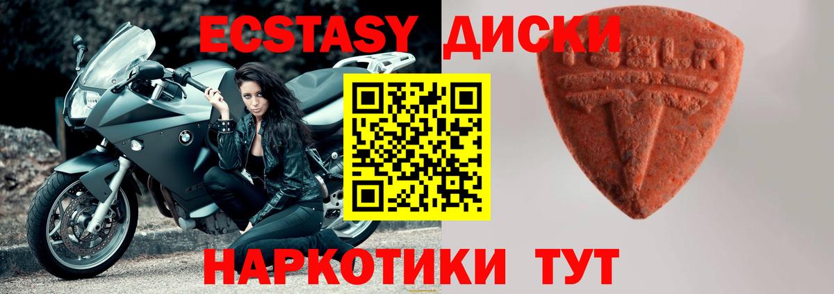 ЭКСТАЗИ 99%  Экстази 280 MDMA  Вход с VPN  Тосно 