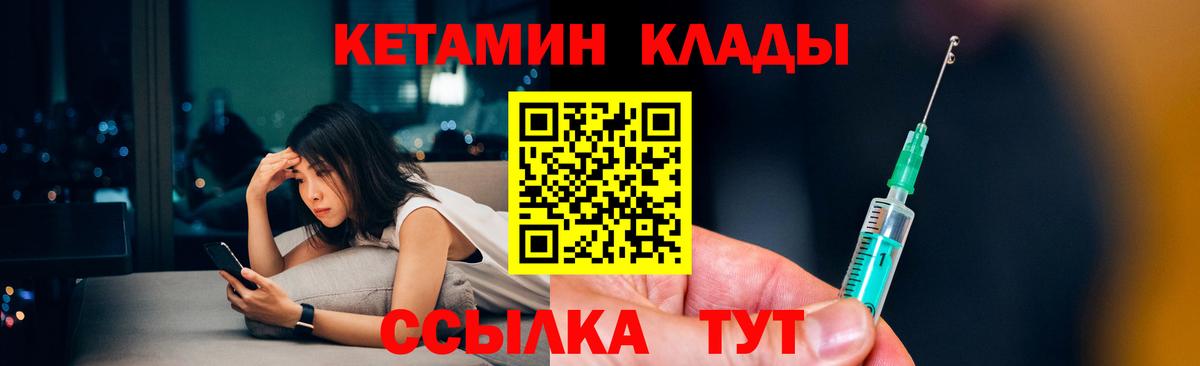 Кетамин VHQ  Кетамин VHQ  Вход с VPN  Тосно 