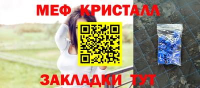 мефедрон мука Мариинск
