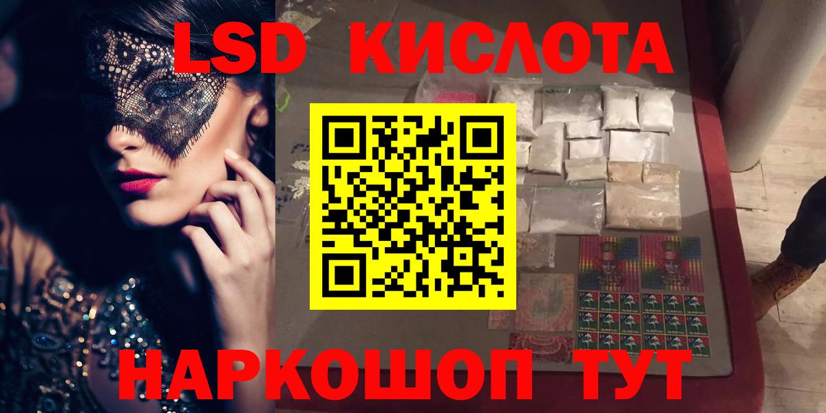 Лсд 25 экстази кислота  Вход с VPN  Лсд 25 экстази кислота  Тосно 