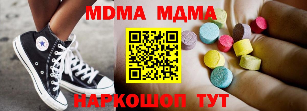 Тосно  МДМА VHQ  Вход с VPN  MDMA VHQ 
