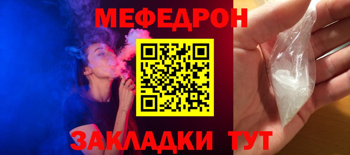 Меф  Меф мука  Вход с VPN  Тосно 