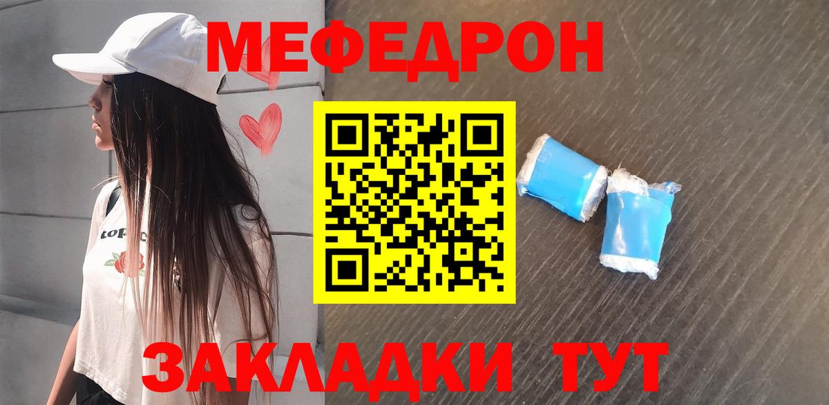 МЕФ Тосно