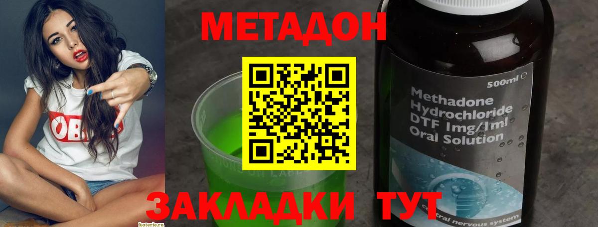 Тосно  Метадон мёд  Метадон VHQ  Вход с VPN 