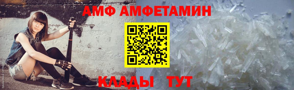 МЕТАМФЕТАМИН Декстрометамфетамин 99.9%  Вход с VPN  Тосно 