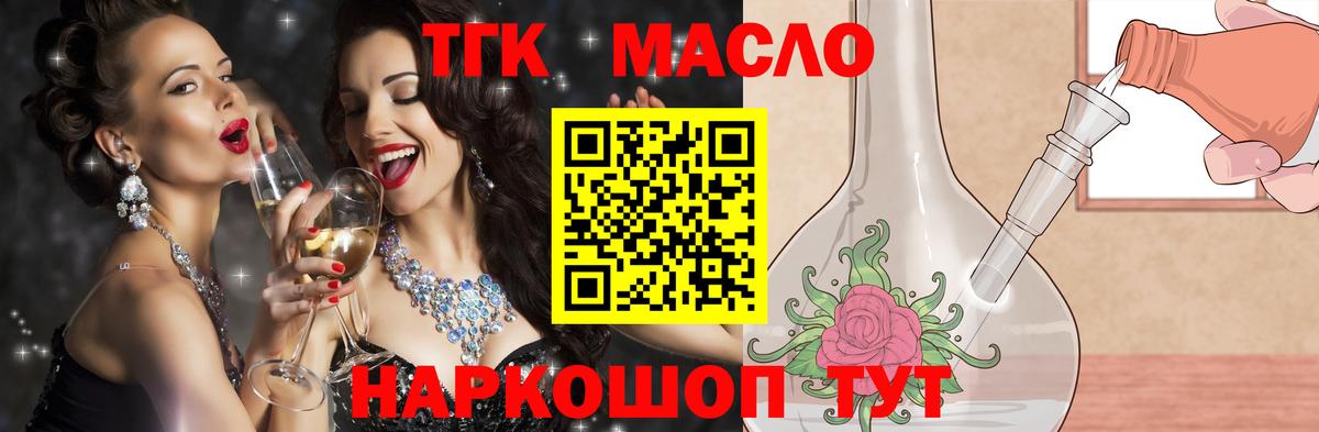 Дистиллят ТГК концентрат Тосно